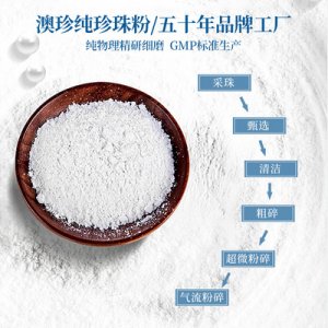 澳珍藥業涂抹面膜 貼牌OEM/ODM
