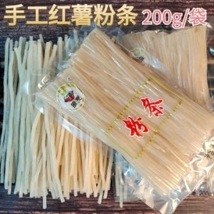 【原烹】手工紅薯鮮粉條OEM/ODM代加工