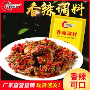 香辣蟹調料可OEM/ODM代工