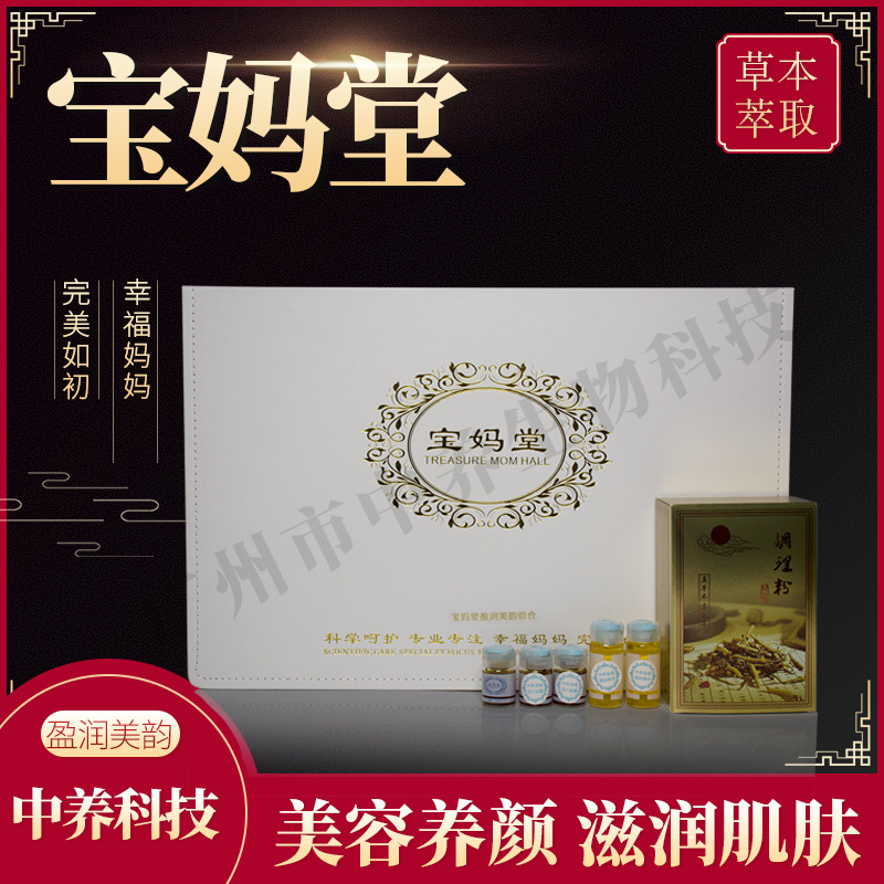 產后恢復身體護理組合精油套盒可OEM/ODM代工