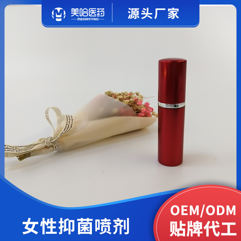 女性私處護理緊致噴霧OEM代加工