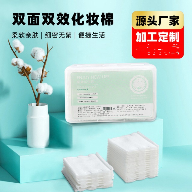廣東省初心化妝品科技有限公司