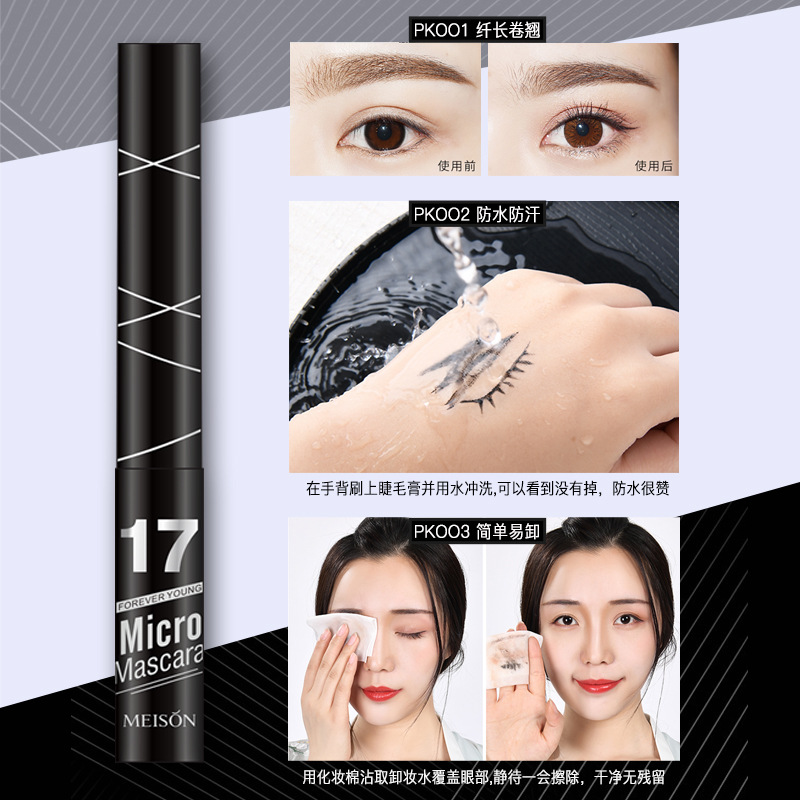 纖長(zhǎng)持久黑色不結(jié)塊防水睫毛膏OEM/ODM定制代加工