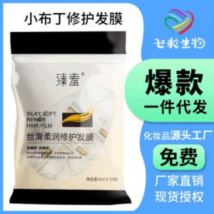 小布丁發膜 OEM代加工