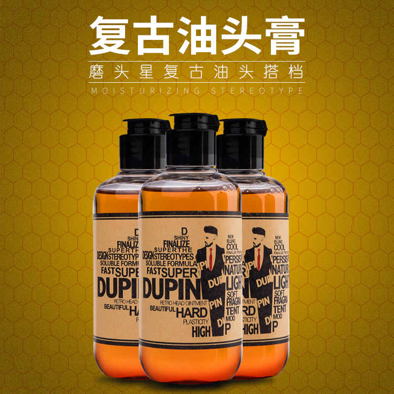 復古油頭膏 OEM代加工