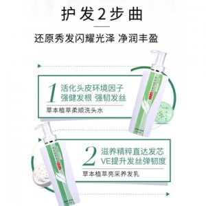 植萃洗發水護發素oem貼牌OEM/ODM