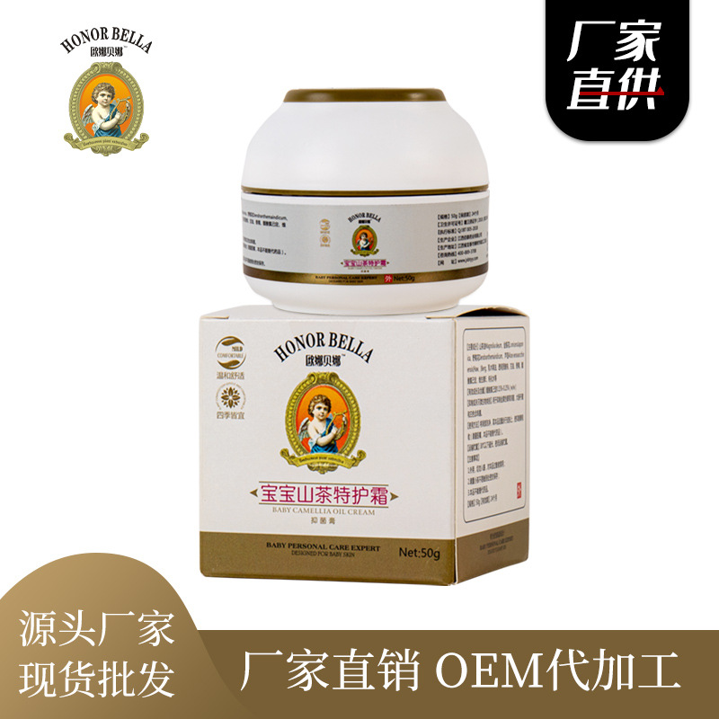 山茶特護霜代加工貼牌OEM/ODM