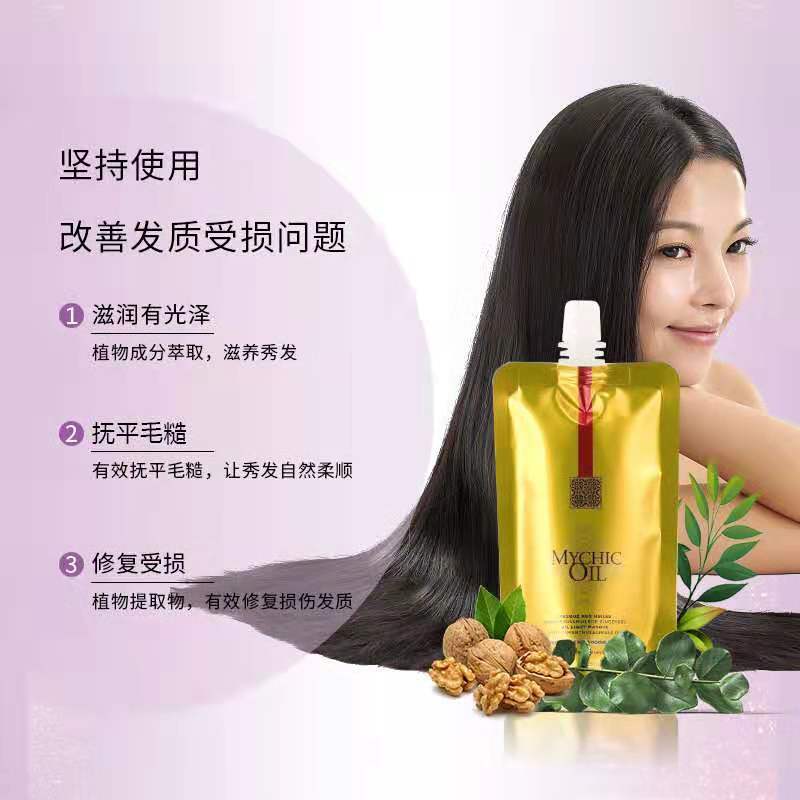 阿甘油滋潤護發膜OEM/ODM定制代加工