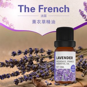薰衣草精油 OEM代加工
