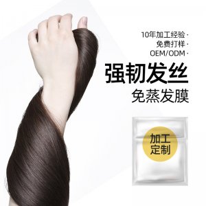 養柔順修復發膜貼牌定制代加工