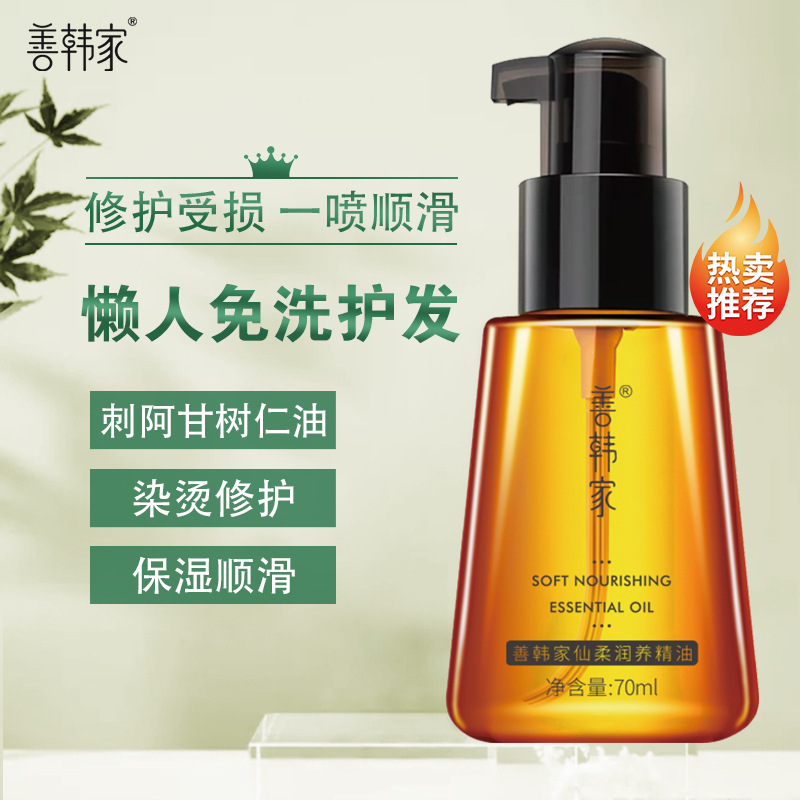 澳洲堅果護發精油可OEM/ODM代工