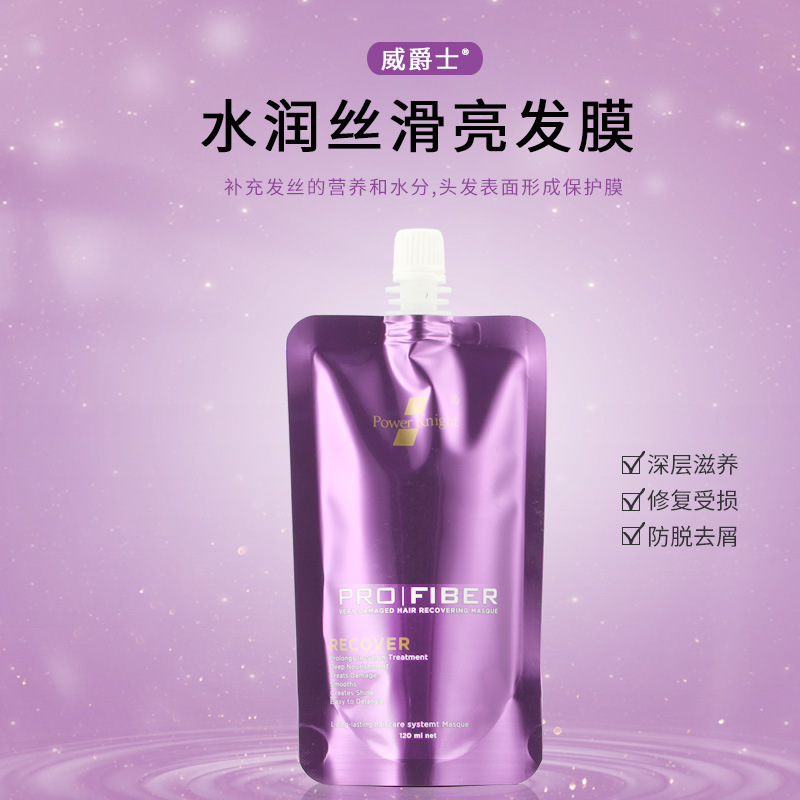 水潤絲滑發膜代加工貼牌OEM/ODM