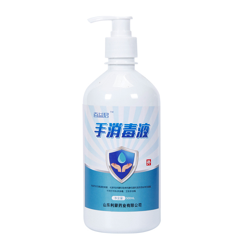 免洗洗手液貼牌定制代加工