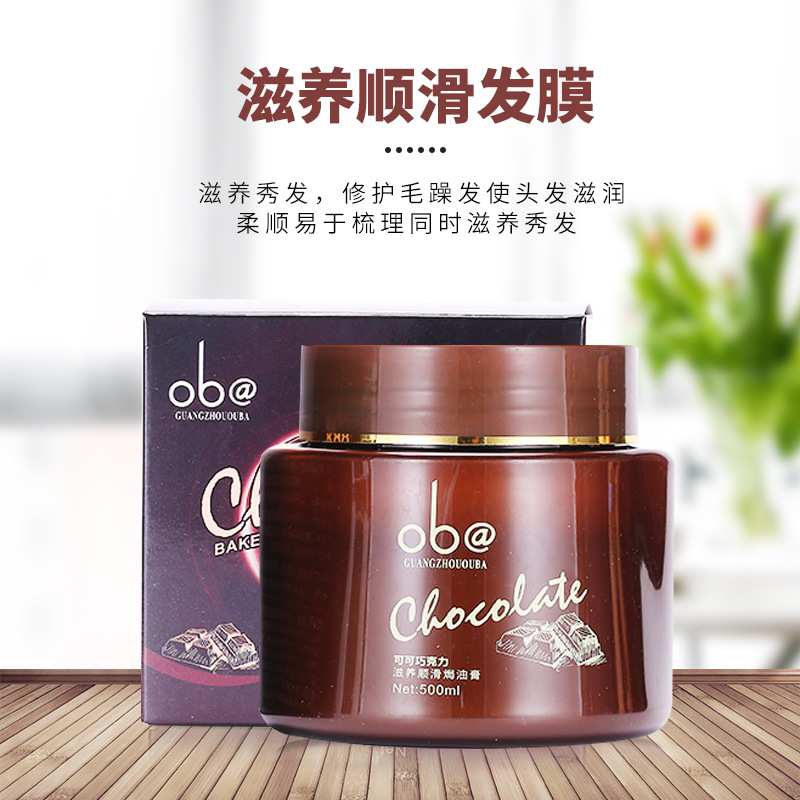 氨基酸營養保溫修護發膜 OEM/ODM定制代加工