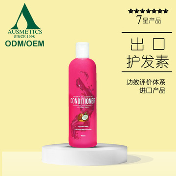 椰子油護發素OEM/ODM定制代加工