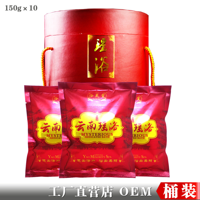云南桶裝瑤浴包代加工貼牌OEM/ODM