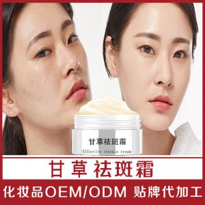 廣州醫研美化妝品有限公司