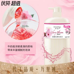 廣州夢飛亞化妝品有限公司