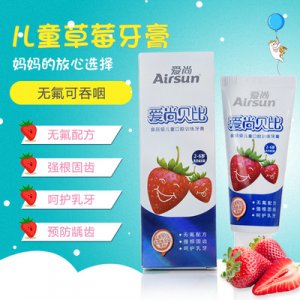 愛尚草莓牙膏 OEM/ODM定制代加工