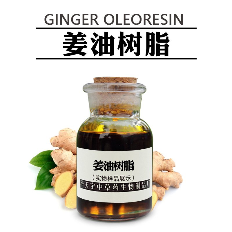 老姜油 生姜洗發水代加工貼牌OEM/ODM