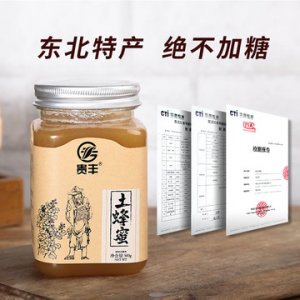 長白山液態土蜂蜜貼牌定制代加工