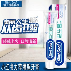網紅爆品益生菌牙膏代加工貼牌OEM/ODM