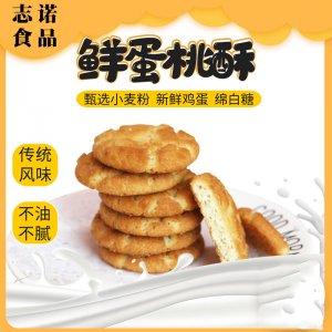 山東志諾食品股份有限公司