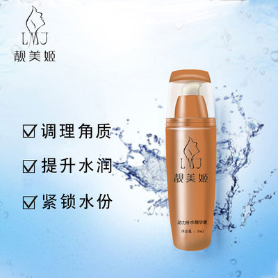 補水精華乳OEM代加工