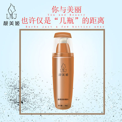 敏感肌膚修復精華液OEM/ODM代加工