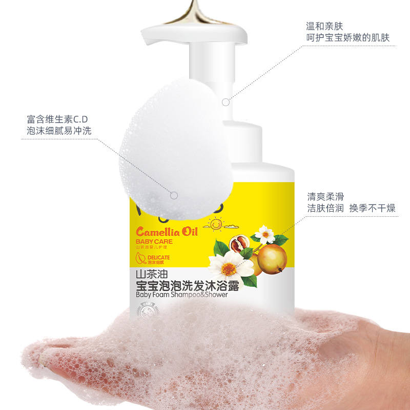 幼洗發水沐浴露二合一 貼牌OEM/ODM