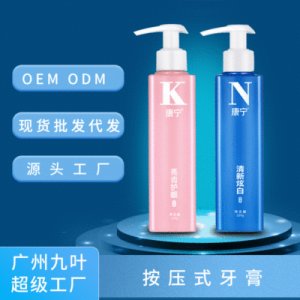 小蘇打按壓式液體牙膏代加工貼牌OEM/ODM