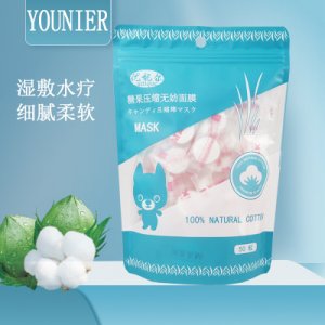 旅行濕敷面膜OEM/ODM定制代加工