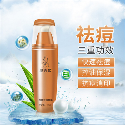 祛痘精華乳OEM代加工