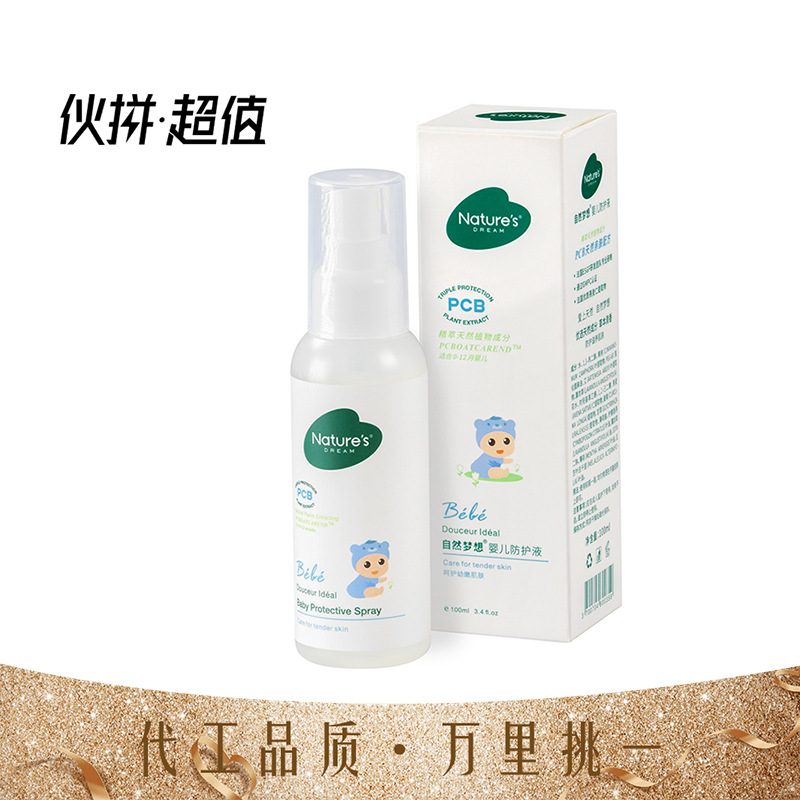 舒爽防蚊水貼牌定制代加工