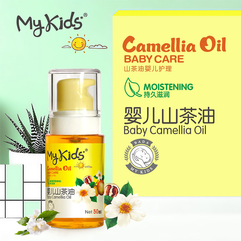 MyKids護膚山茶油貼牌OEM/ODM