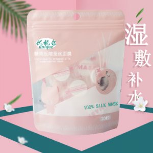 20粒蠶絲壓縮面膜代加工貼牌OEM/ODM