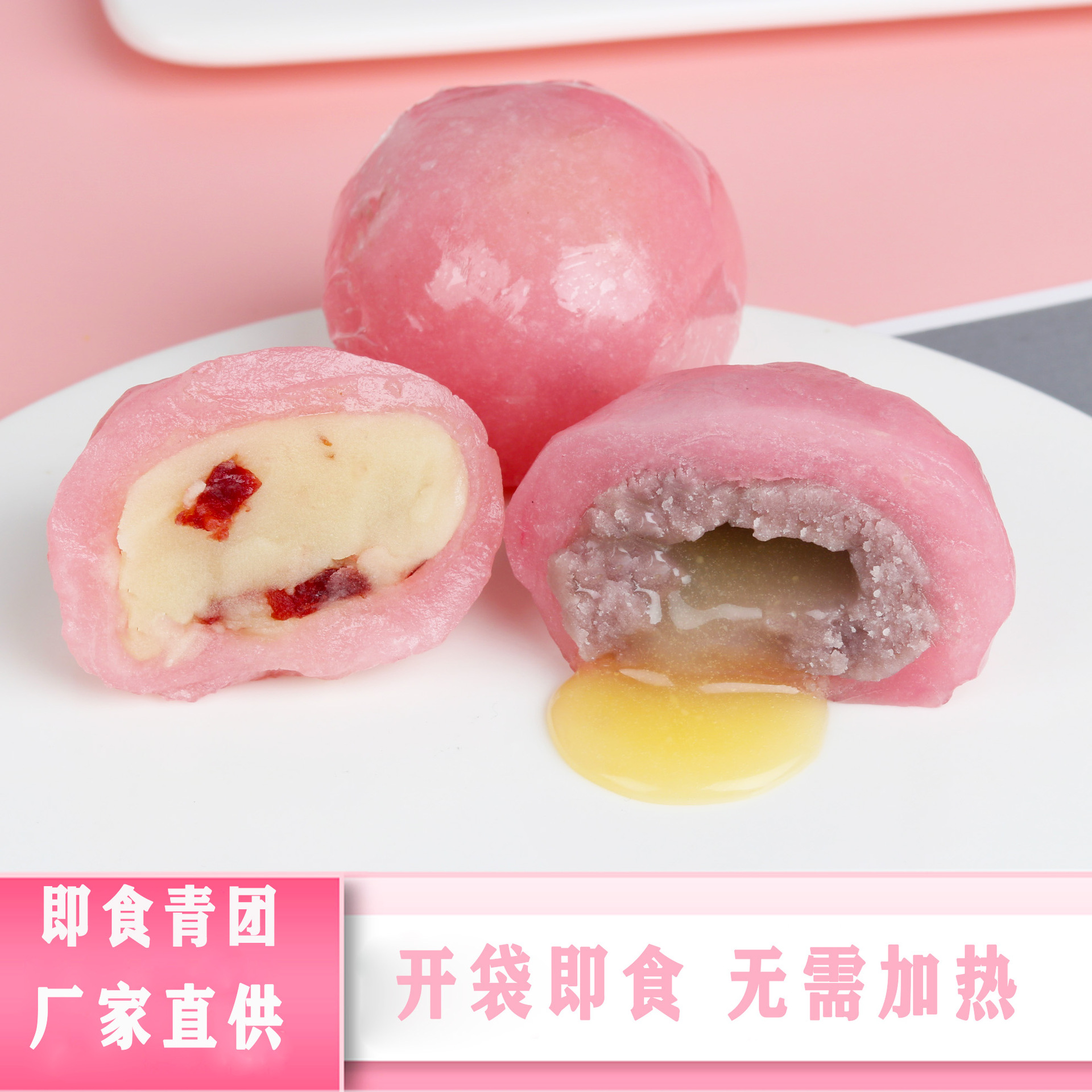 即食艾草青團 貼牌定制代加工