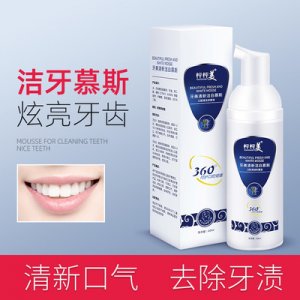 護理泡沫牙膏 OEM/ODM定制代加工