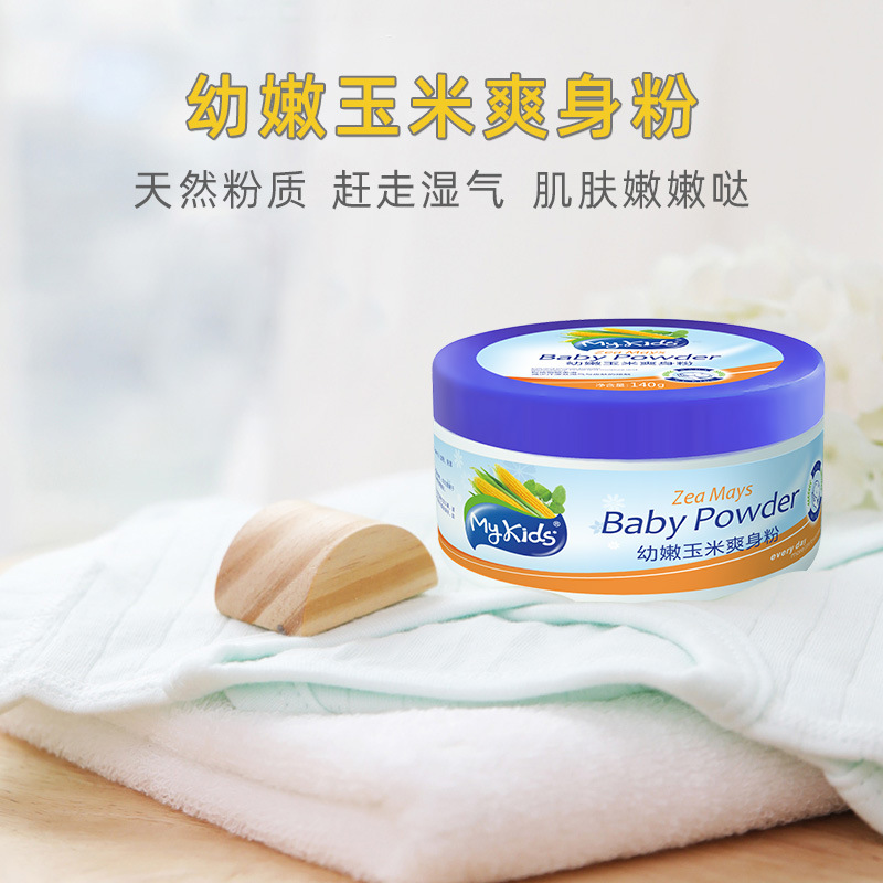 柔嫩玉米爽身粉可OEM/ODM代工