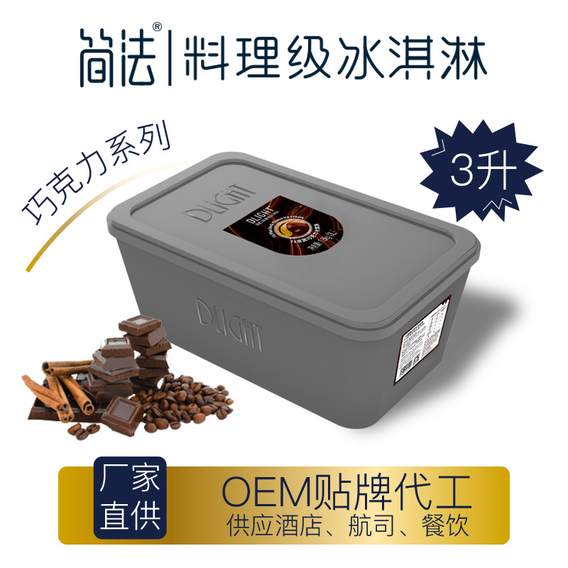 廣州簡法食品有限公司