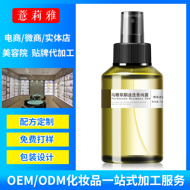 馬迷純露貼牌定制代加工