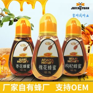 槐花枸杞棗花蜂蜜250gOEM代加工