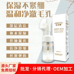 慕斯軟化角質深層清潔控油潔面乳OEM/ODM代加工