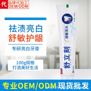 舒立刻廣州依時(shí)美小蘇打牙膏貼牌OEM/ODM