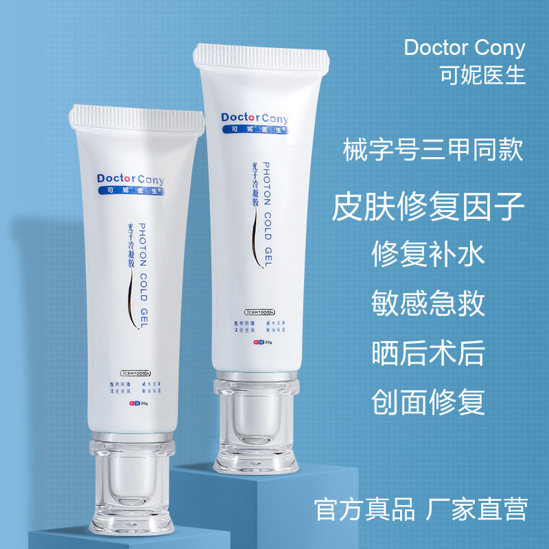 廣州市科濟醫療器械有限公司