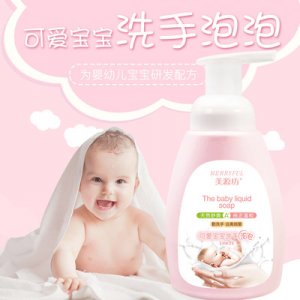 美源坊可愛洗手泡泡 貼牌定制代加工