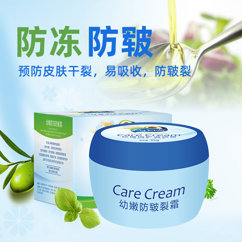 防凍皸裂霜OEM/ODM定制代加工