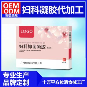 婦科清潔凝膠OEM代加工