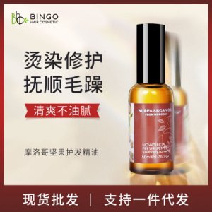 廣州碧濤化妝品有限公司