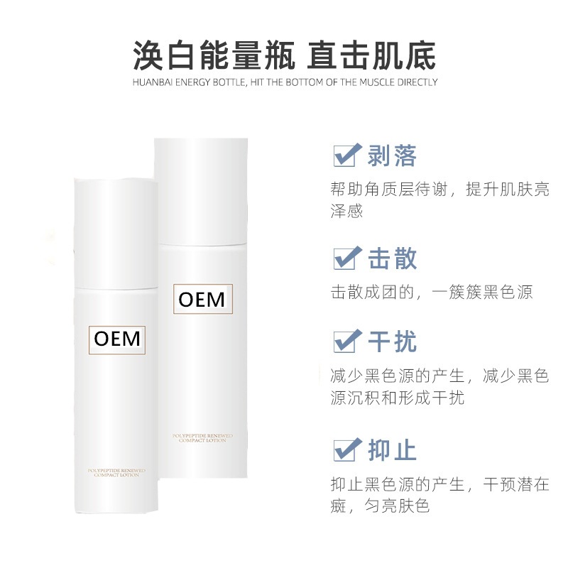 煙酰胺精華乳可OEM/ODM代工